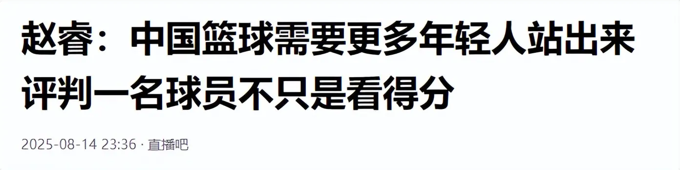 alt, 赵睿说得很