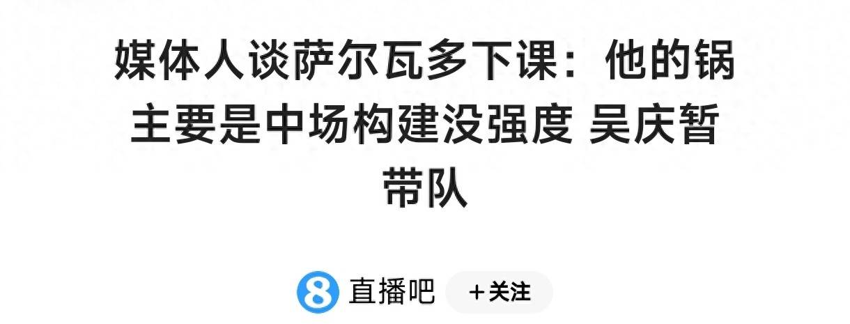 赛他们输掉, 球队正遭遇