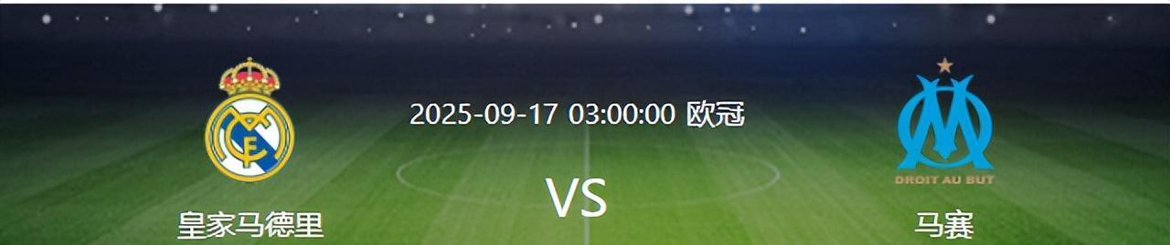 法甲劲旅马, 卡马文加